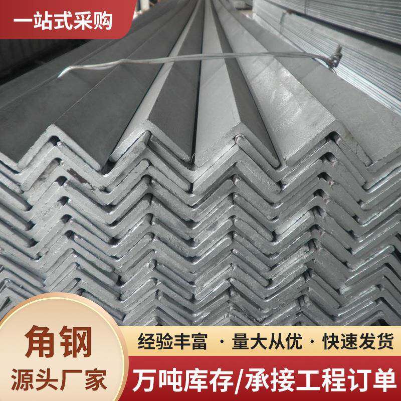角钢角铁厂家现货电力支架镀锌角铁三角铁镀锌角铁加工冲孔切割