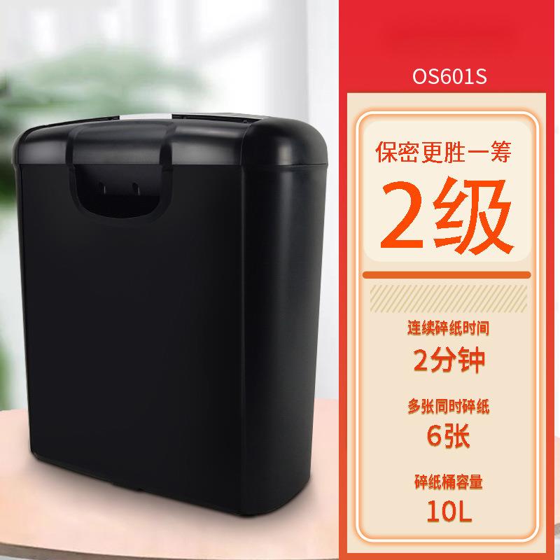 电动碎纸机办公室家用大号桌面4纸废纸文件碎卡粉碎机学校切纸机