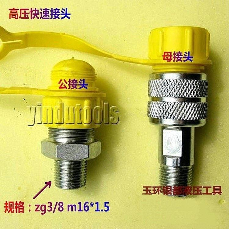 玉环液压快速接头m16*1.5 zg3/8高压油管公接头母接头油嘴银都