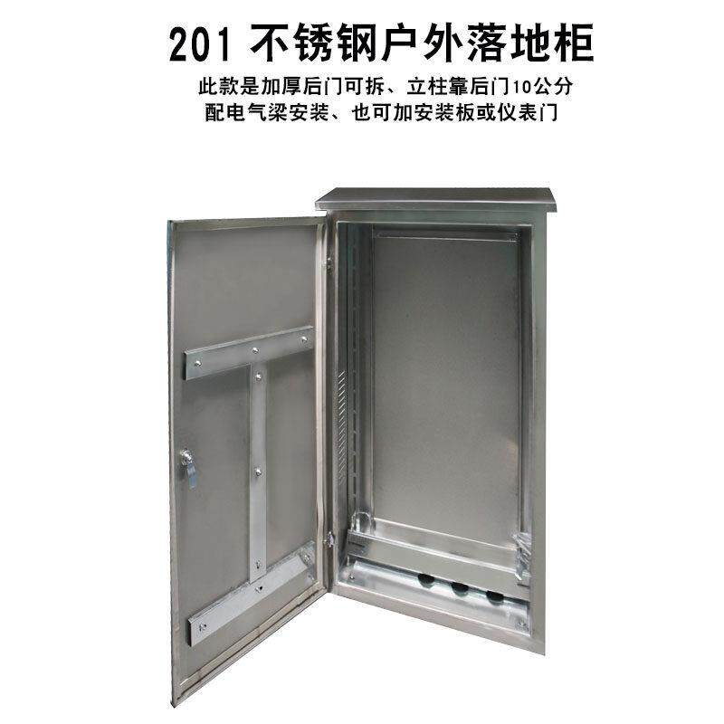 不锈钢配箱户外水落地柜2电01304室加内室外防监控动力柜厚电控箱
