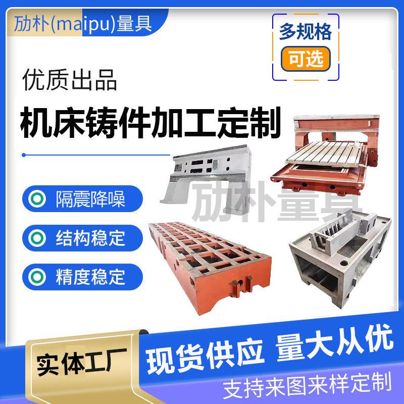 大型数控机床铸件磨床龙门铣床灰铁铸钢件消失模铸造球墨尾座