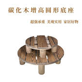 碳化木防腐木圆形花盆支架鱼缸底座室内外实木增高花架小花几定制