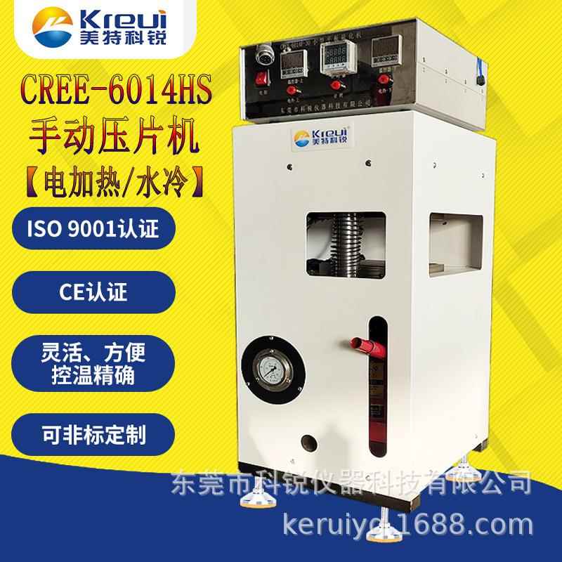 手压小型硫化机厂家简易小型硫化机轻型平板硫化机小型手动压片机