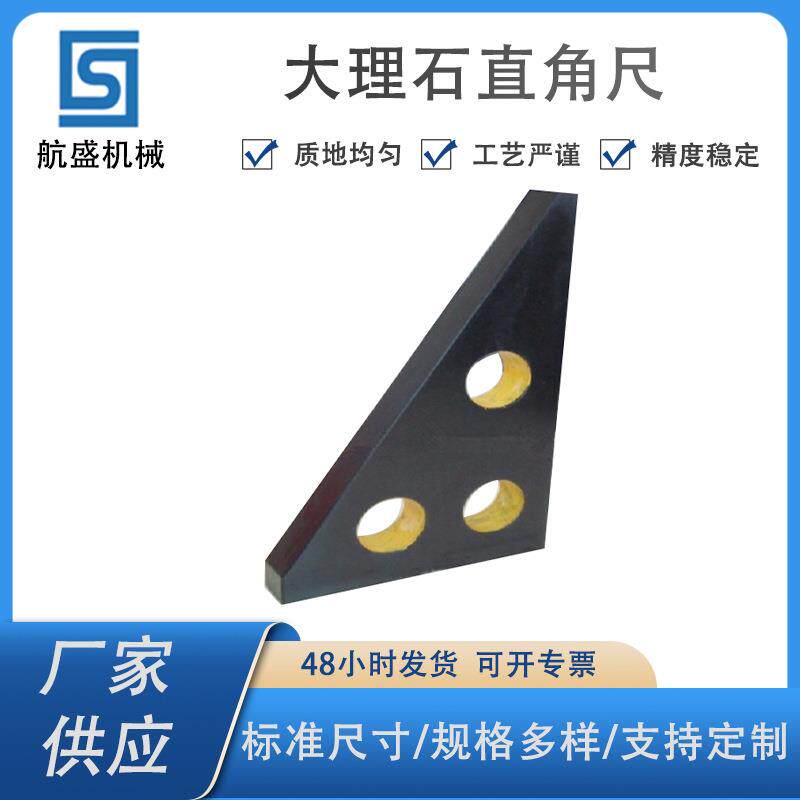 源头工厂多规格可选质量好花岗岩直角尺大理石直角尺花岗石检测