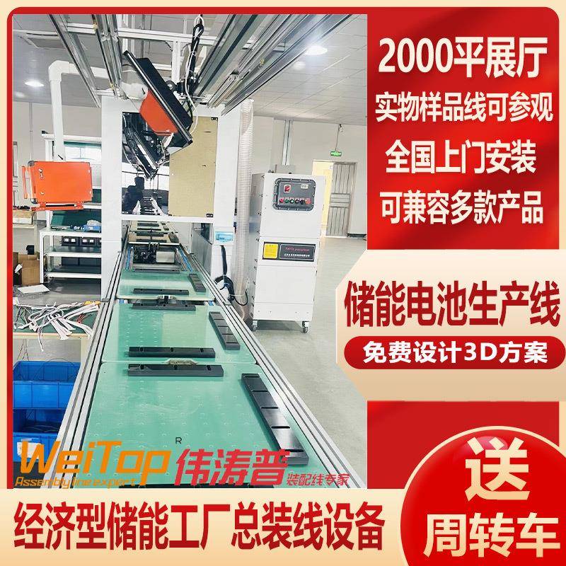 自动化组装线新能源电子电器产品装配线储能电源倍速链条线流水线