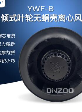 YB-WE/4D/6E-YWFB-4E/355后倾4式叶轮多翼式离心塑料风轮净化F风