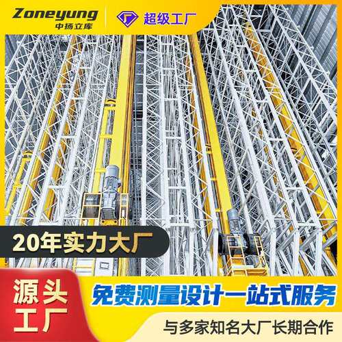 堆垛机四项堆立体厂家直销储存车高位货架库动托盘智能仓储化重型