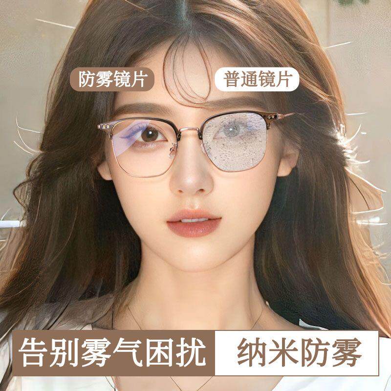 超轻持久防雾半框眼镜女可配度数素颜超显白素颜神器防蓝光平光镜