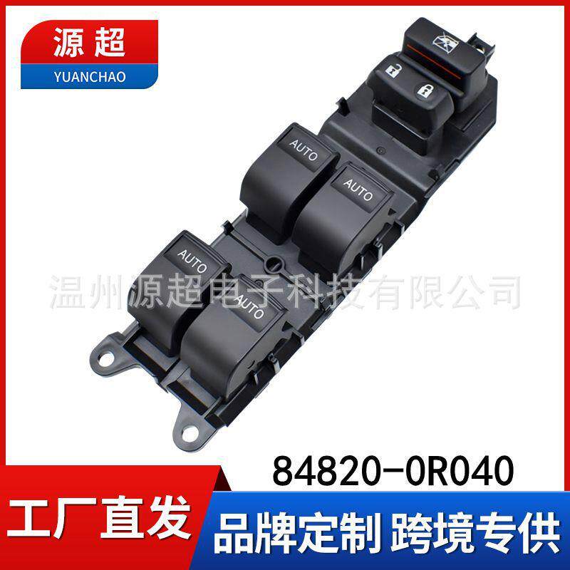 适用于丰田Tundra坦途玻璃升降器开关848200R040改装84820-0R040
