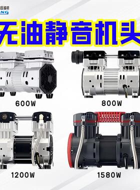 小型无油静音空压机机头洗车木工装修喷漆工业级便携活塞气泵