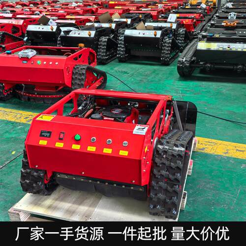 ZY-550S遥控履带式割草机200m遥控7.5HP剪草机2000㎡/h农田除草机