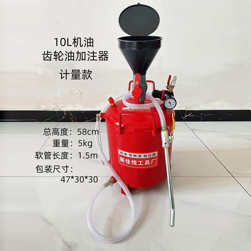 10L机油齿轮油加注器 维修工具注油器20L变速箱机油加油机
