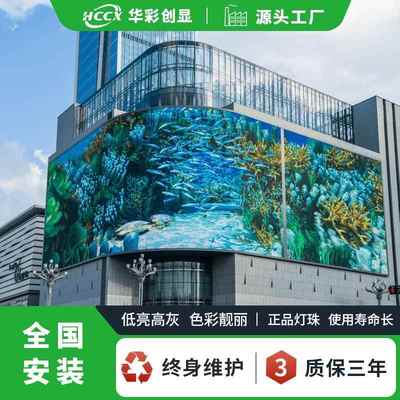 裸眼3d屏幕户外LED显示屏厂家直销室外P5模组全彩led显示屏电子屏