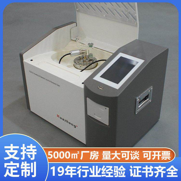 绝缘油介质损耗及电阻率测量仪 精密介质损耗测量仪