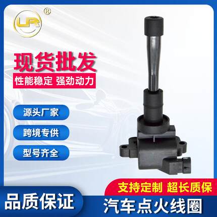 适用发动机纳智捷大7MVP 2.0T7SUV2.2T优5点火线圈高压包K150606S