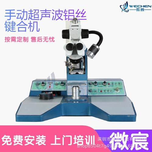 WE-3100超声波铝丝焊线机全新升级一体机身压铸模具操作简单