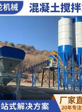 HZS90商混拌合站 建筑工程用商砼搅拌楼 免基础混凝土搅拌站
