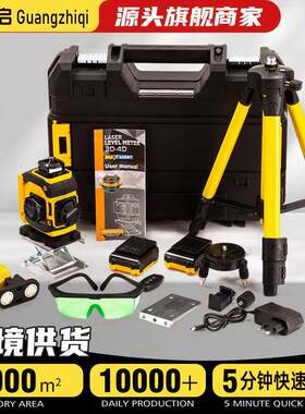 工地专用激光水平仪跨境高精度强光自动调平建筑装修红外线贴墙仪