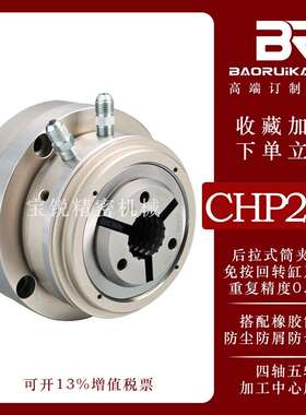 【专业厂商供货】CHP206-42BZI油压筒夹夹头