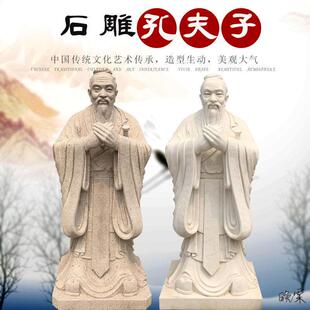 孔子像石雕书石雕汉白玉雕像私立学校行知校园名人书本 折扣价