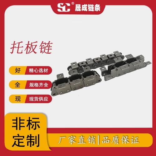 厂家销售质量保证特殊场所使用镀镍碳钢托板链条托盘链条16B-TB48