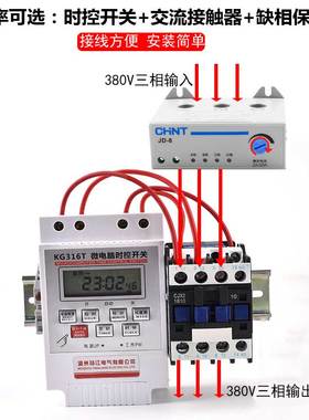 高档三相定时开关380V水泵增氧机电动机风机大功率时控开关时间控