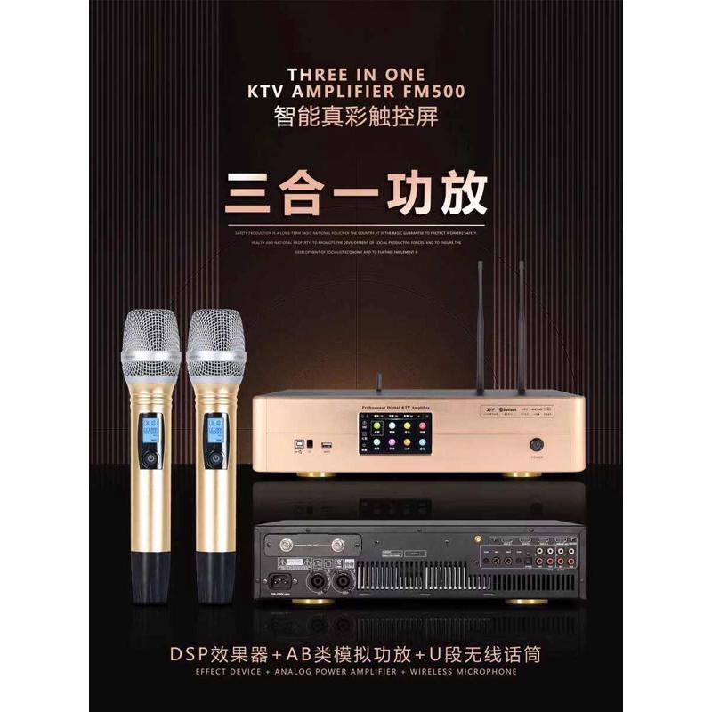 中文触屏多功能三合一功放机大功率无线话筒家用K歌一体机防啸叫