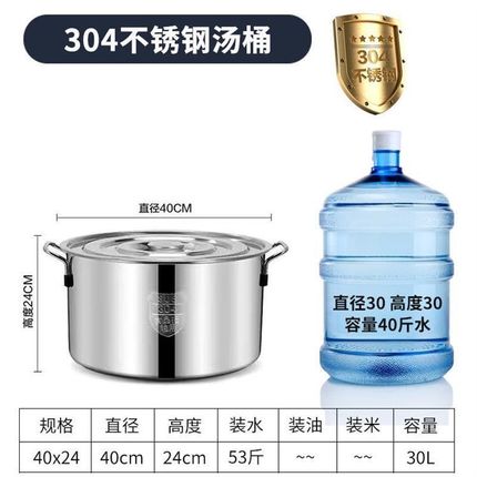 水桶商用a圆桶304家用不锈钢桶油桶汤桶带盖大容量汤锅特厚卤炖锅