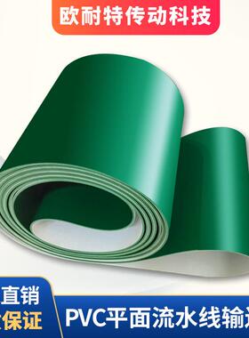 PVC绿色轻型平面流水线 线输送带工业皮带爬坡转弯花纹带输送带定