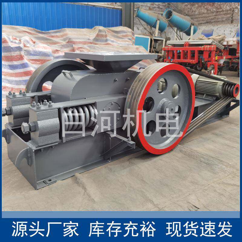 400*250矿山对辊碎石机煤矸石熟石灰破碎机建筑废料辊式破碎机
