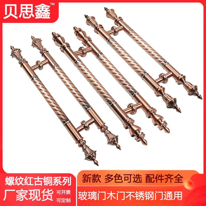木门玻璃门不锈钢大门红古铜大拉手中欧式酒店KTV包间门古铜把手
