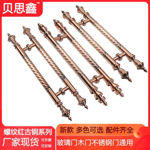 木门玻璃门不锈钢大门红古铜大拉手中欧式酒店KTV包间门古铜把手
