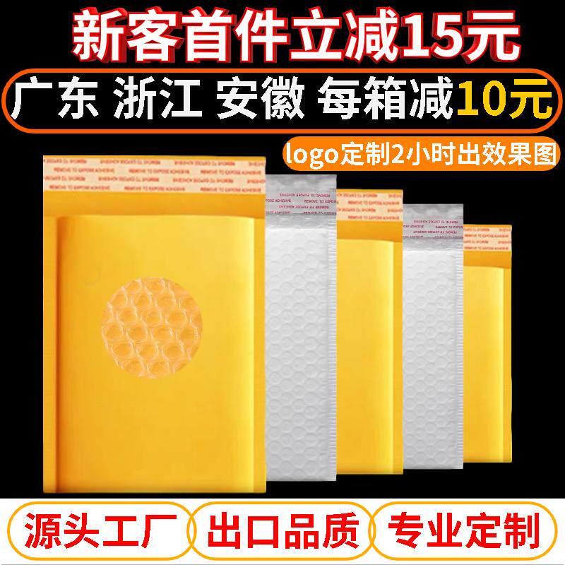 黄色气泡袋牛皮纸快递打包缓冲包装袋加厚哑光防震泡沫袋定制