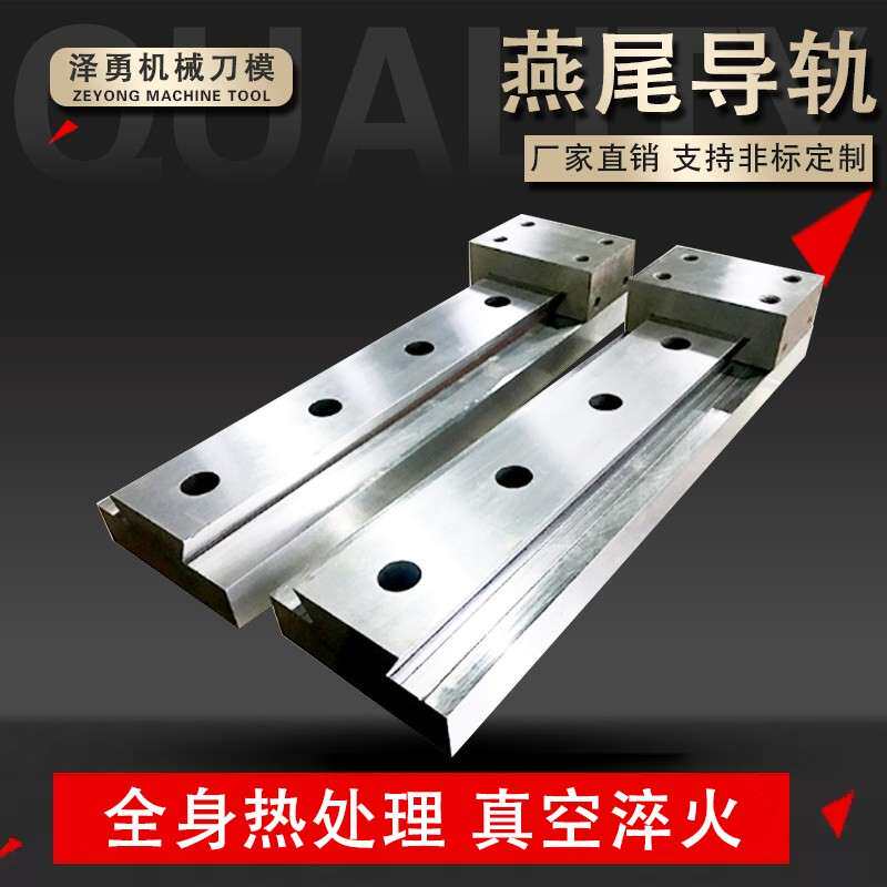 直线机床机械滑轨镶钢v型t型齿条滚轮三角定制燕尾槽轮平面导轨条