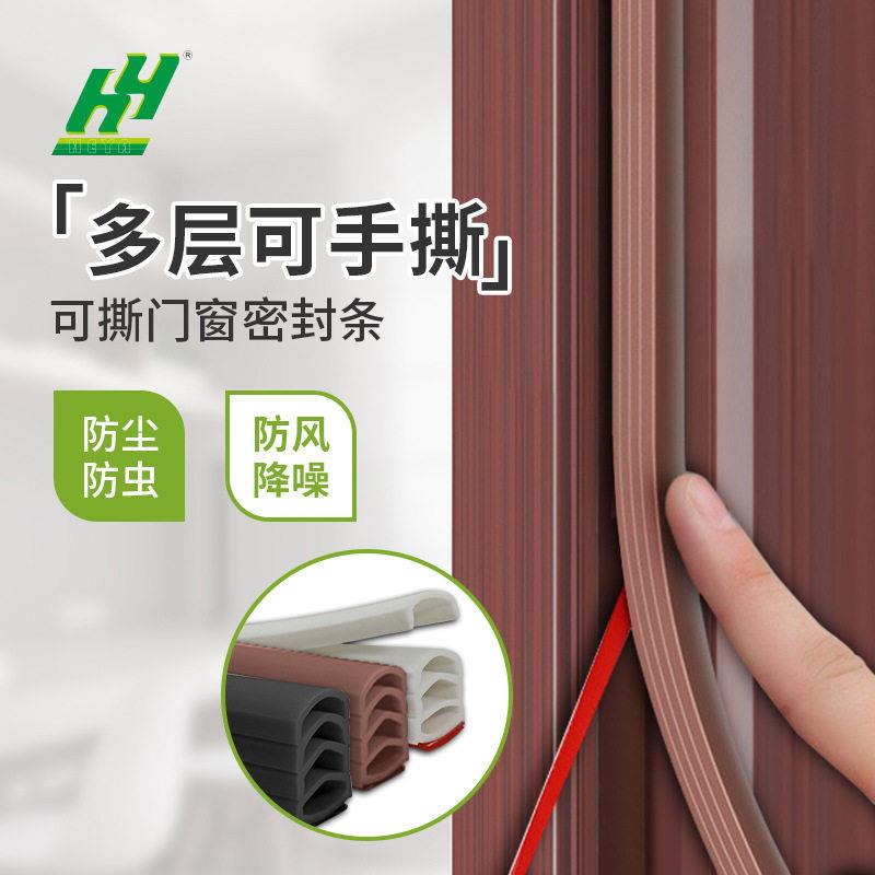 免测量多层密封条门窗隔音胶条窗户木门防盗门缝隙挡风条五层可撕