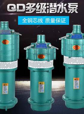 3叶轮多级油浸潜水泵1寸1500瓦（220V）10米电源线