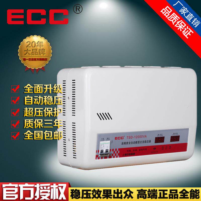 TSD-12000VA挂壁式稳压器单相全自动交流空调家用12kw