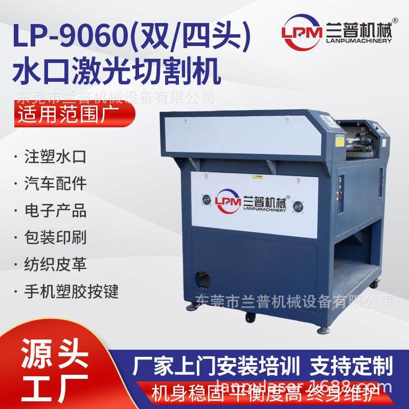 汽车灯透镜注塑件塑胶制品激光切割机亚克力PMMA/ABS水口切割机