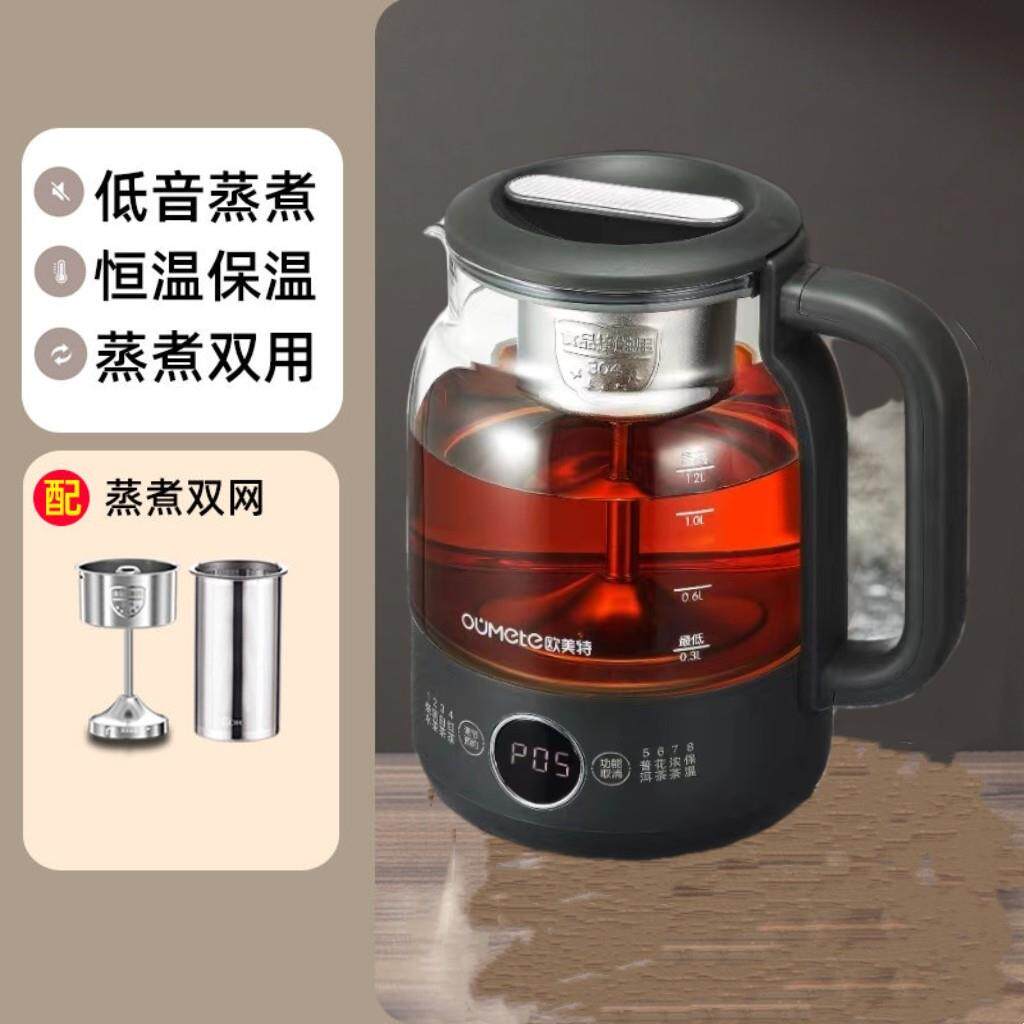 欧美特1.2升喷淋式黑茶煮茶器自动电热蒸汽养生煮茶壶泡茶办公室
