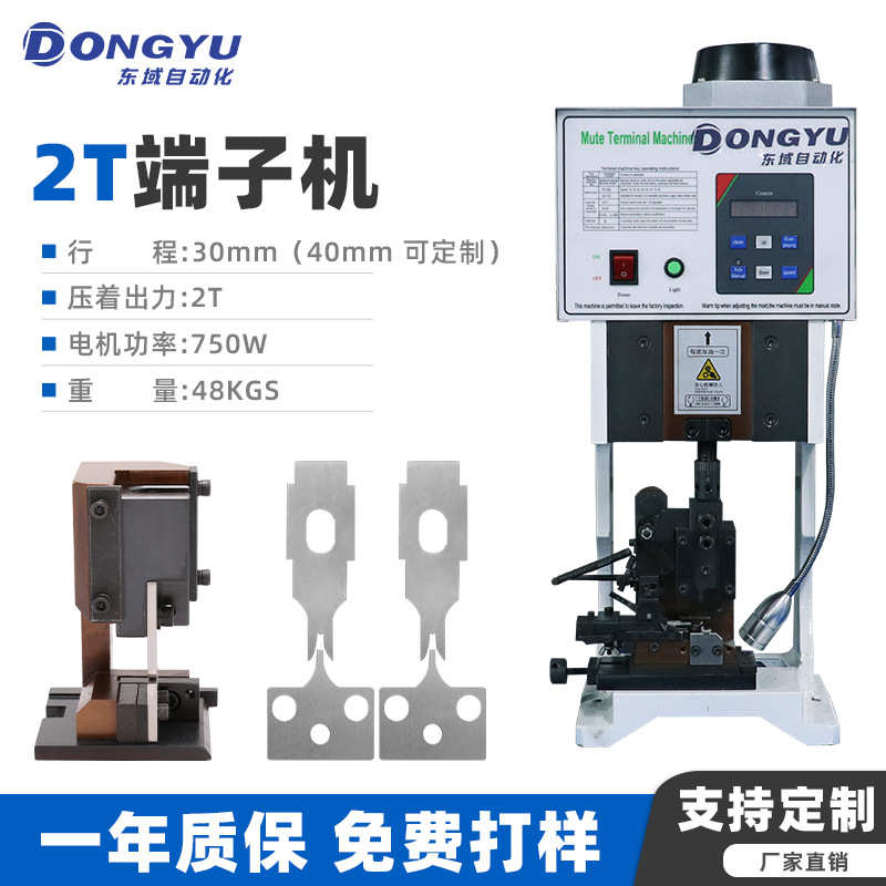 5t2t压u半自动设备压力型模模otp1线束.机静音接配端子六边形