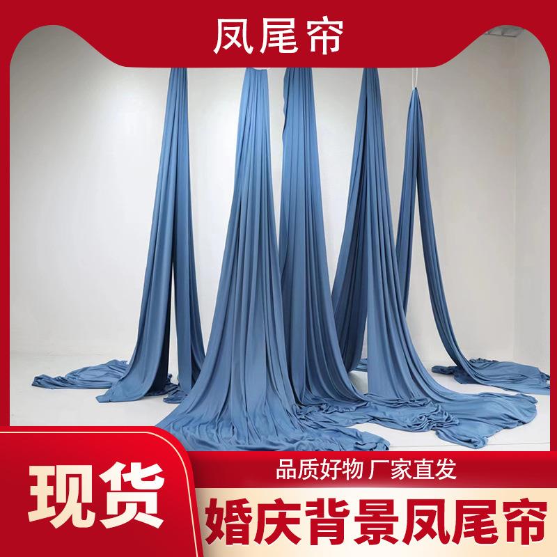 婚庆双面弹力布牛奶丝凤尾帘韩式水波帘布幔吊顶装饰结婚布置道具