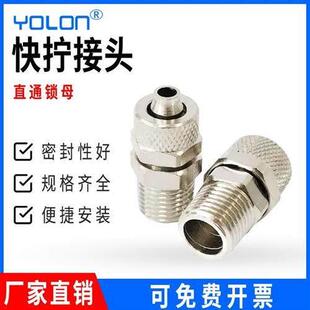 铜气管快拧接头弯头直通三通变径外丝内螺纹锁母式配件大全康茂胜