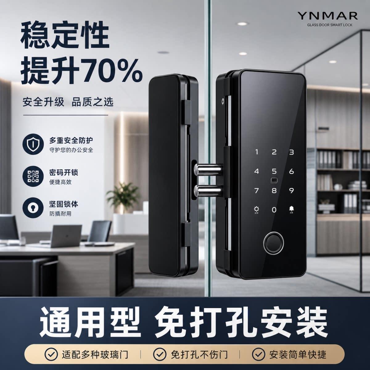 玻璃门指纹锁免开孔有框无框单双门办公室密码锁电子智能锁门禁锁
