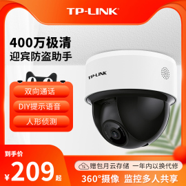 tp-link家用摄像头无线室内360度全景监控器高清商用手机远程43K