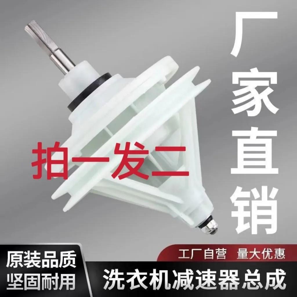 半自动洗衣机减速器11齿10牙通用减速器方轴双缸半自动配件洗衣机