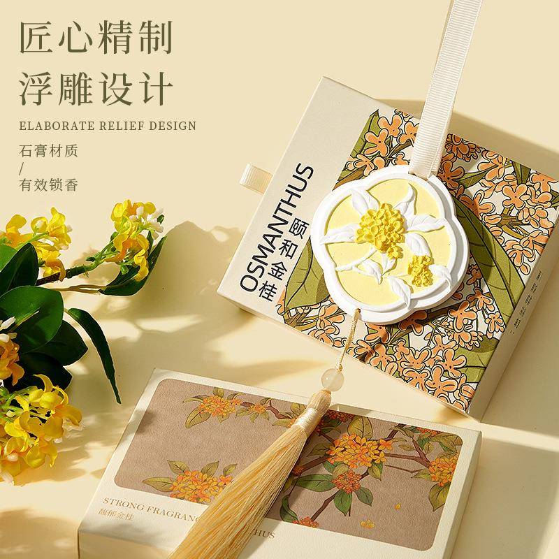 颐和金桂香薰石膏片车载衣柜挂件持续留香除异味国风扩香衣橱香氛