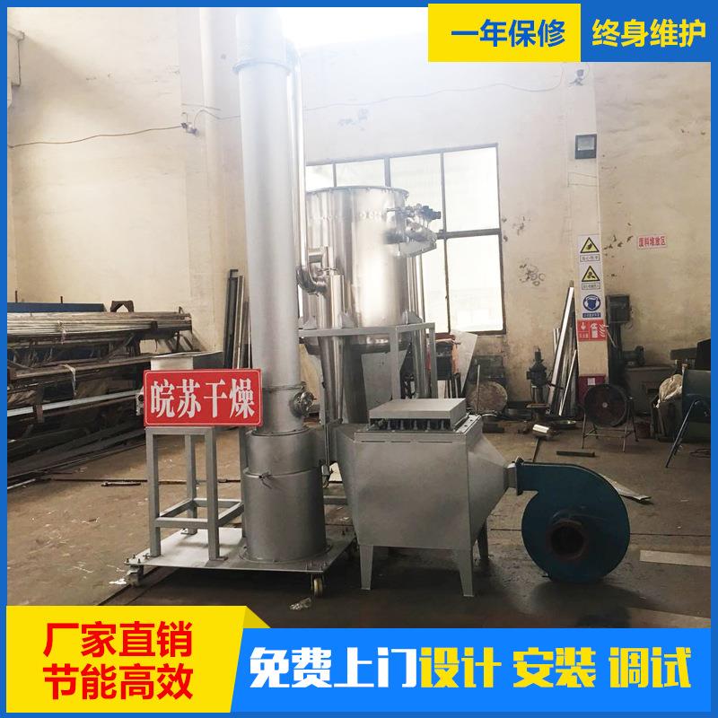 XZG系列闪蒸干燥机更昔洛韦钠干燥系统
