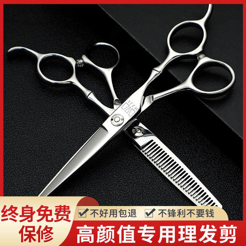进口火匠理髲店专用浏海平打薄无痕牙剪发型师高档专业美发剪套装