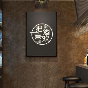 工业风文字挂画酒吧装饰画清吧ktv包间墙面火锅店咖啡厅酒文化壁