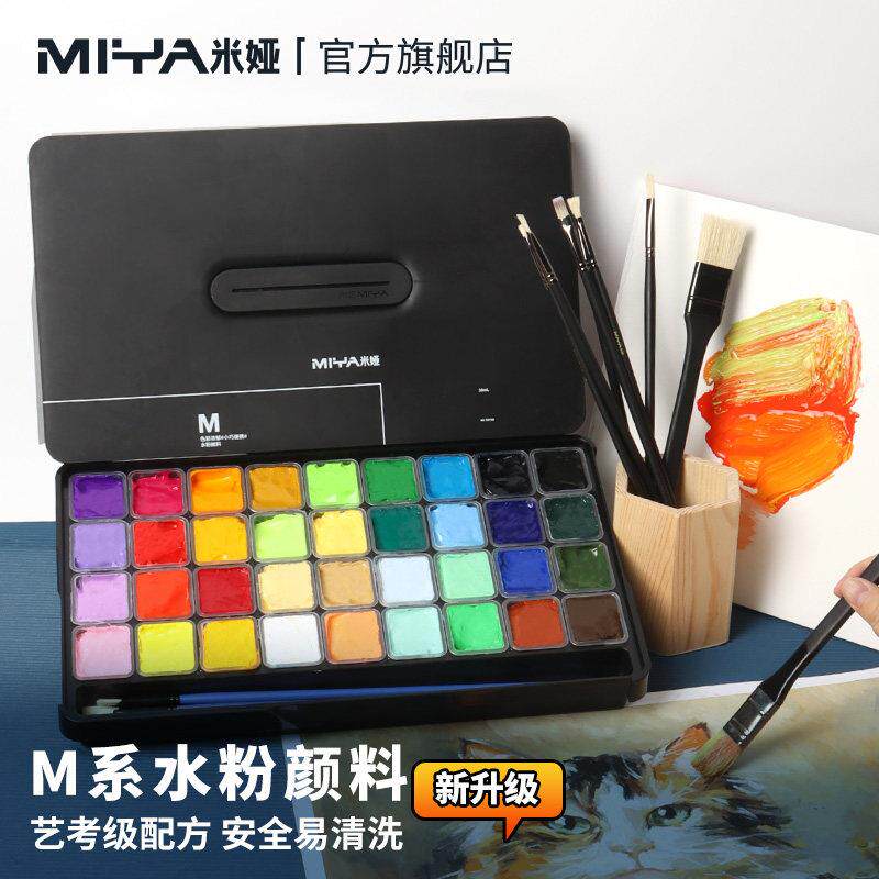 米娅水粉果冻颜料套装 18色30ml无毒可水洗 儿童初学者便携式美术